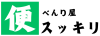 便利屋スッキリ／山梨店